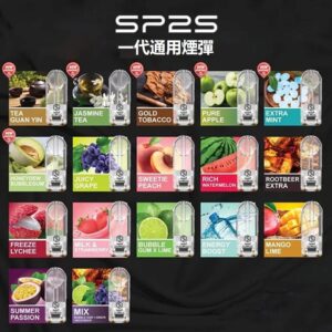 SP2S煙彈 | 思博瑞一代SP2煙彈 | 33種口味推薦 | 2.5mL*3顆裝 | 原裝正品 | 台灣現貨